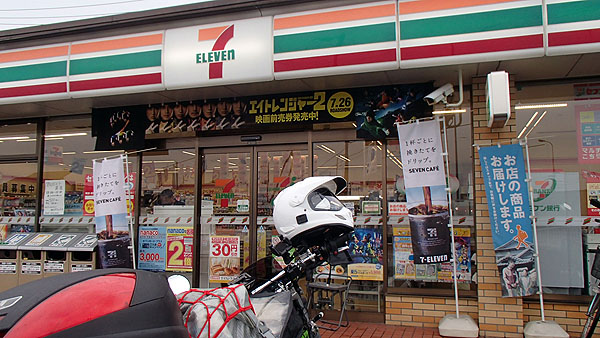 セブンイレブン越谷平方山谷店